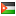 الأردن